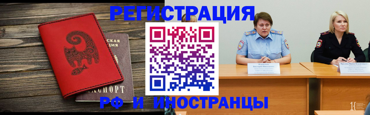 временная регистрация гарантия в Каргополе