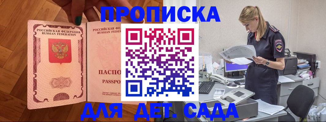 прописка 2025 в Каргополе