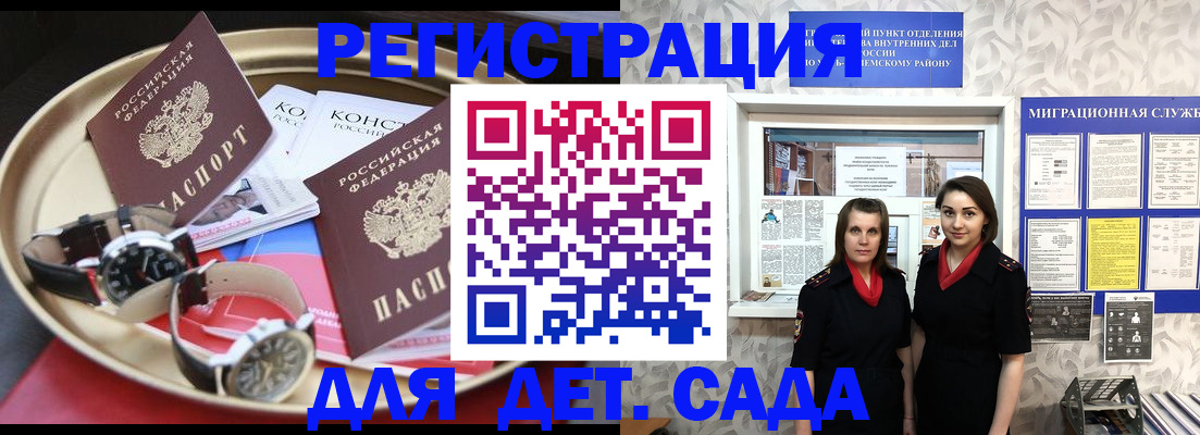 временная регистрация надежно в Каргополе