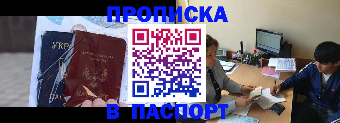 прописка ребенка в Каргополе