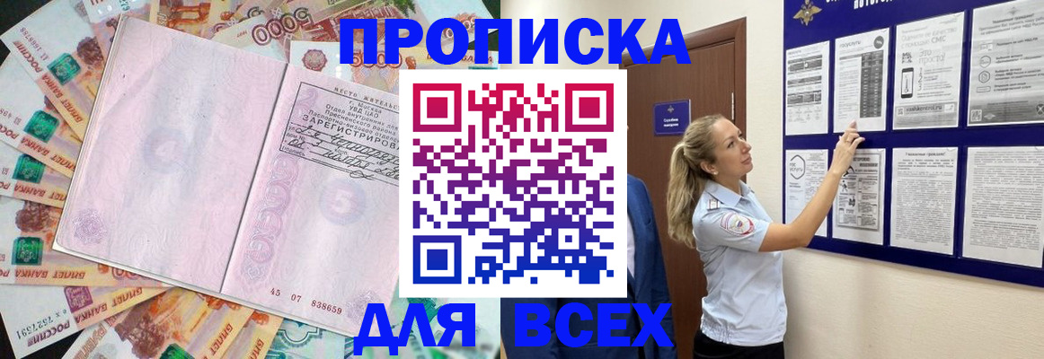 временная регистрация в квартире в Каргополе